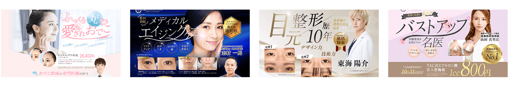 ドクターブランディングの一例