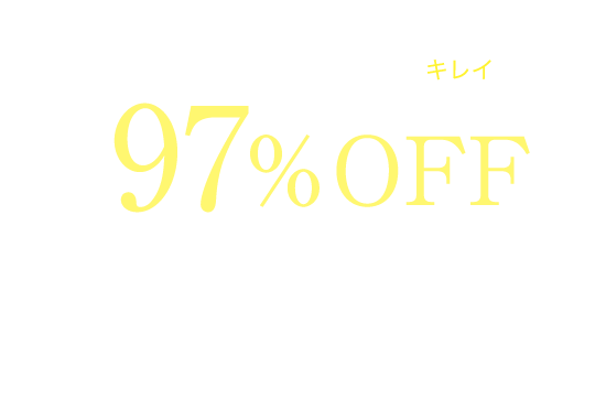 働きながらキレイに！｜社員割引最大97%OFF｜社員人気のNo.1はTAC式ツヤ肌コラーゲンリフト®！